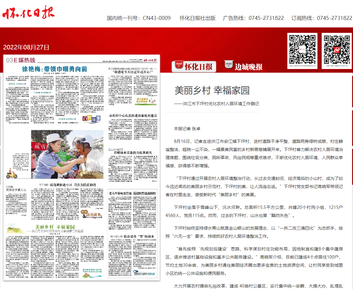 幸福家园.png
