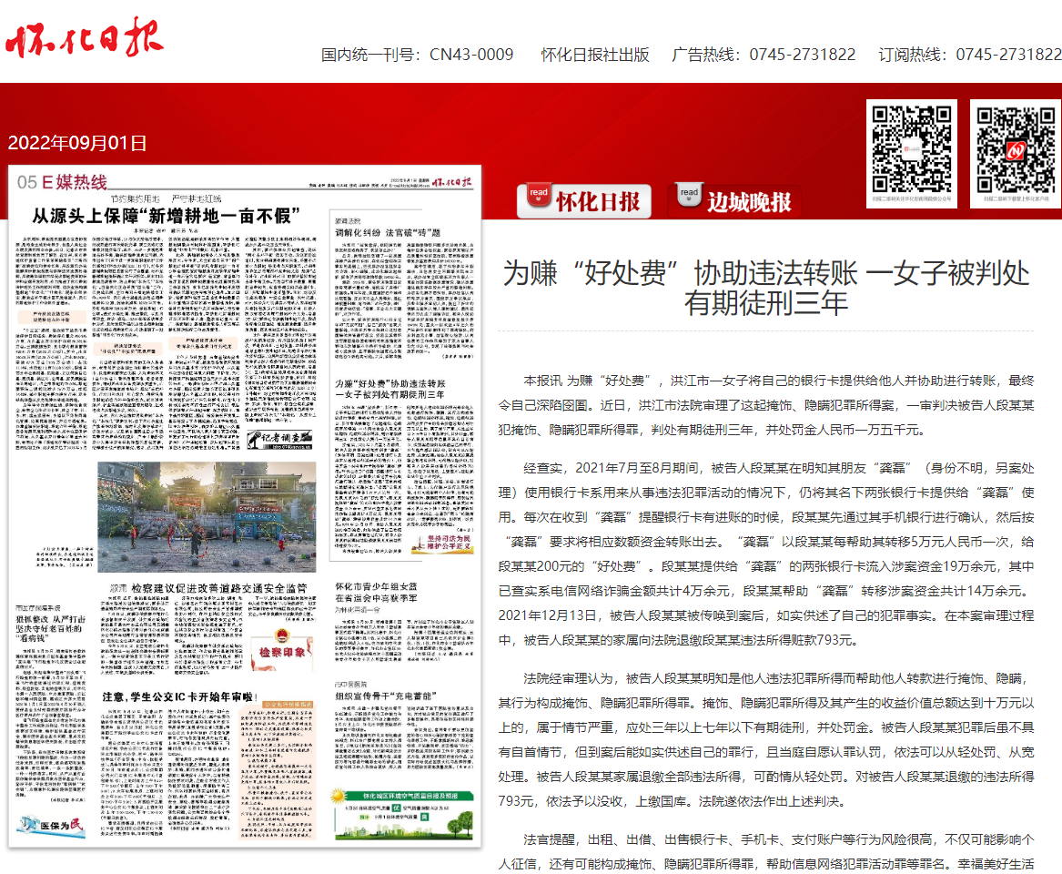 好处费.png 好处费.png