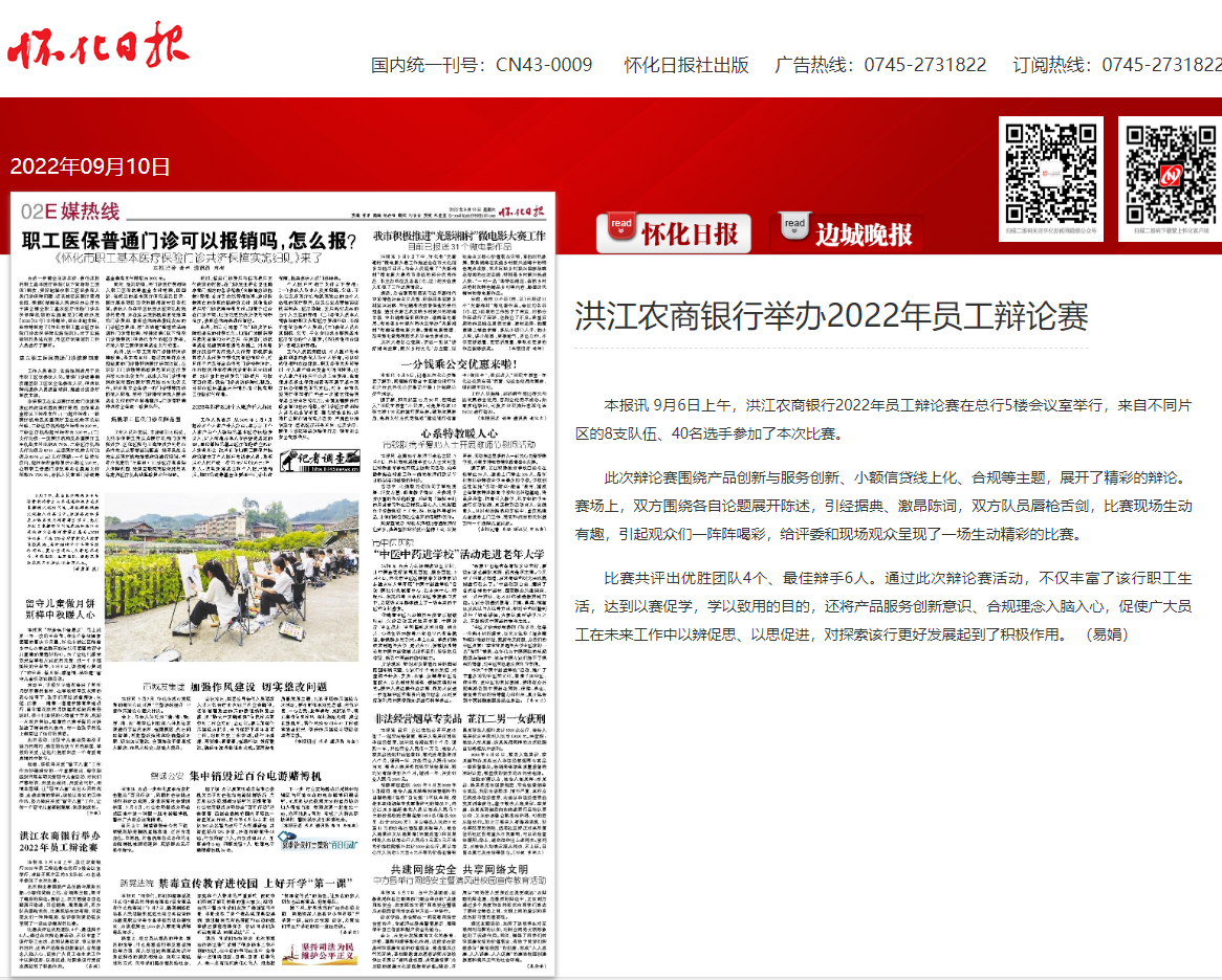 农商行.png