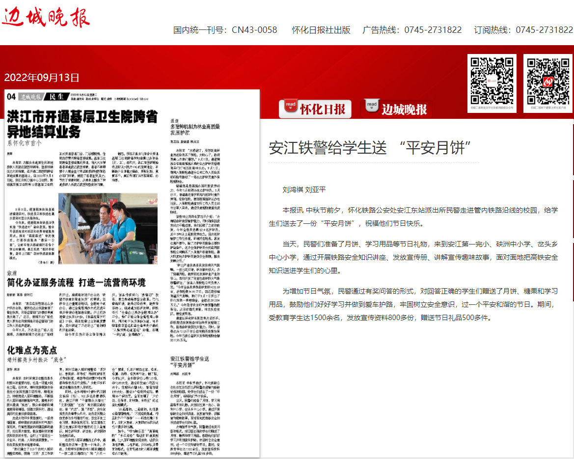 平安月饼.png