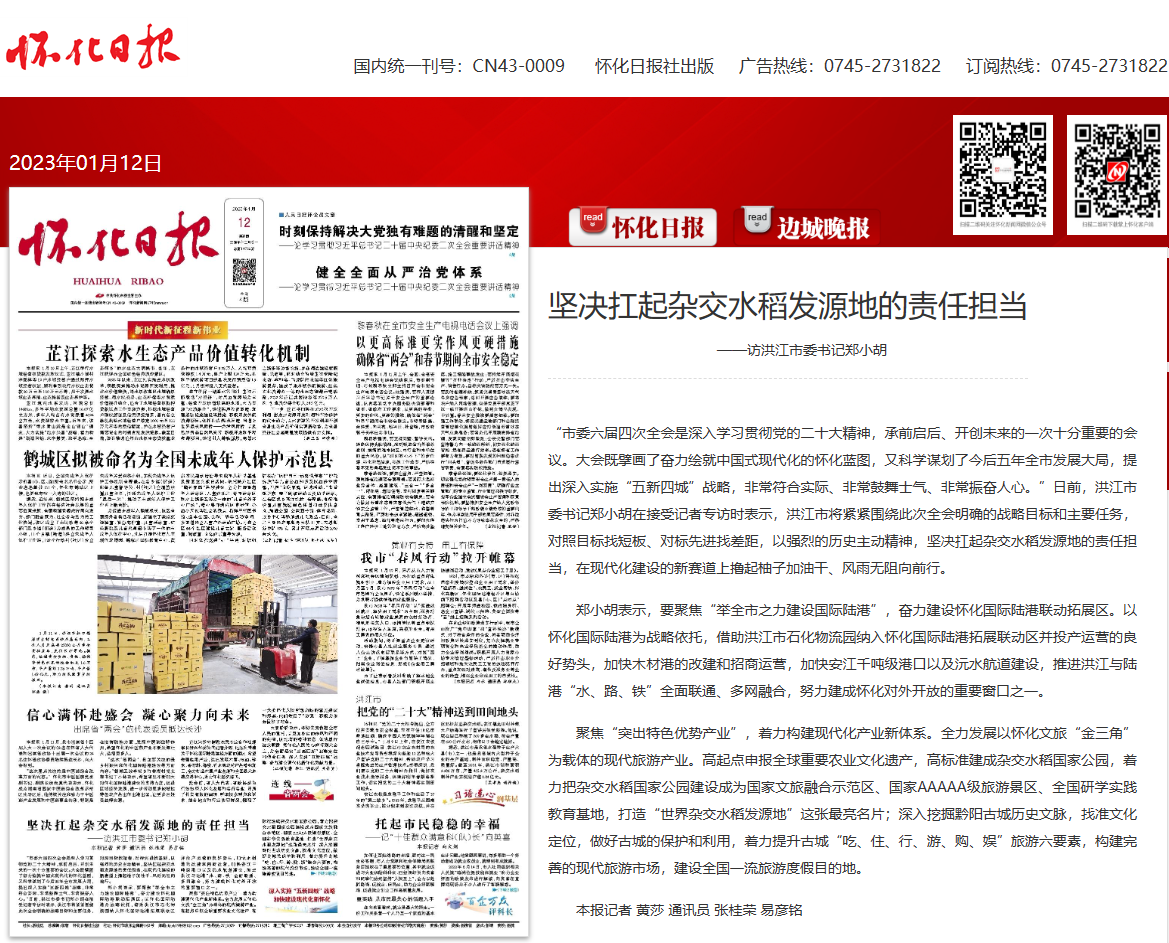 郑小胡.png