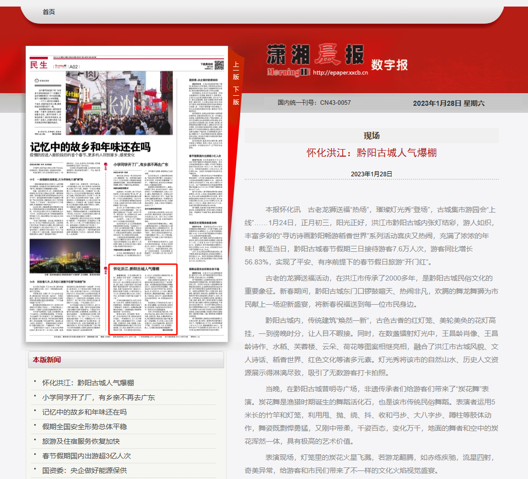 潇湘.png