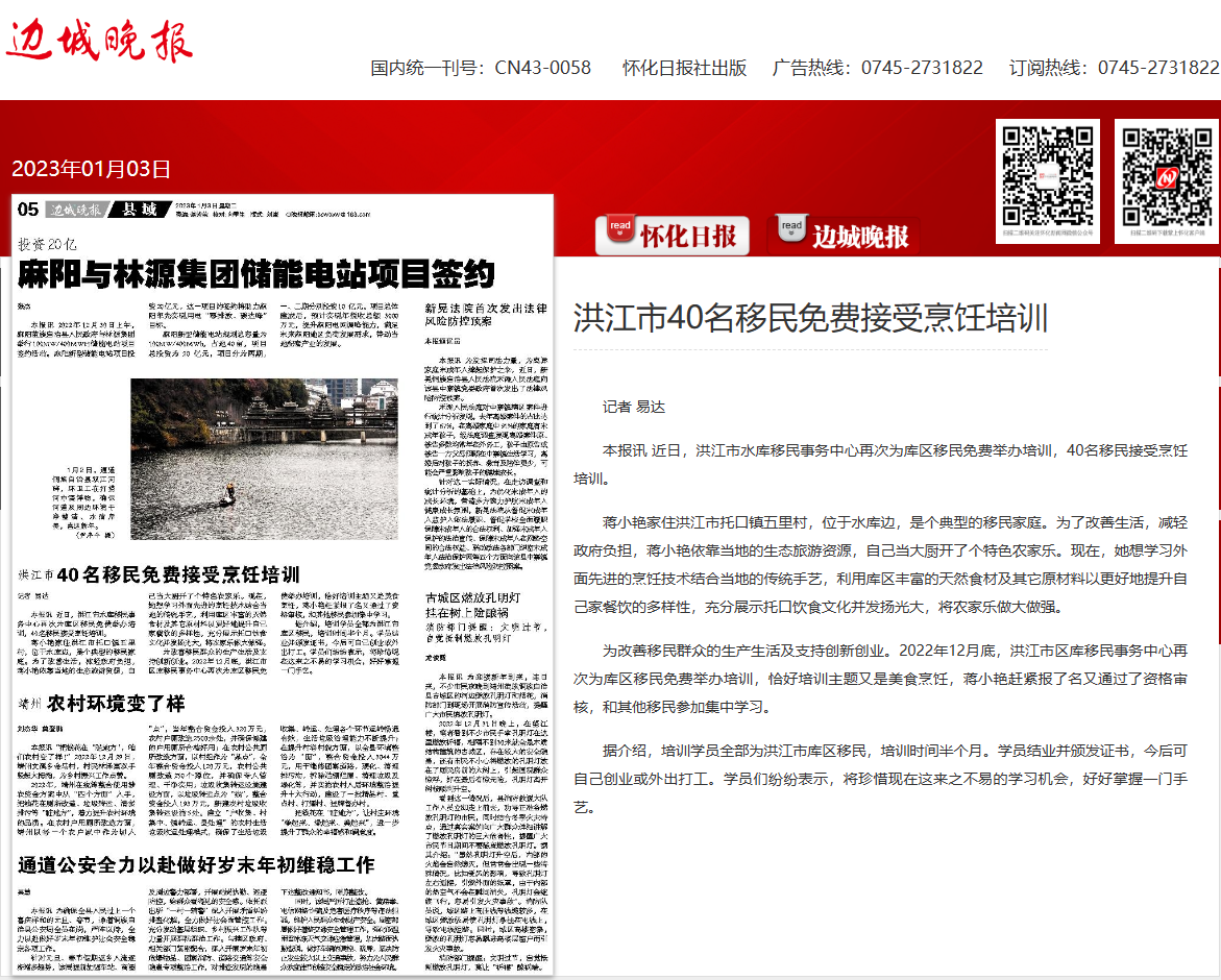 移民.png
