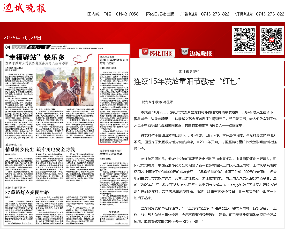 盘龙村.png 盘龙村.png