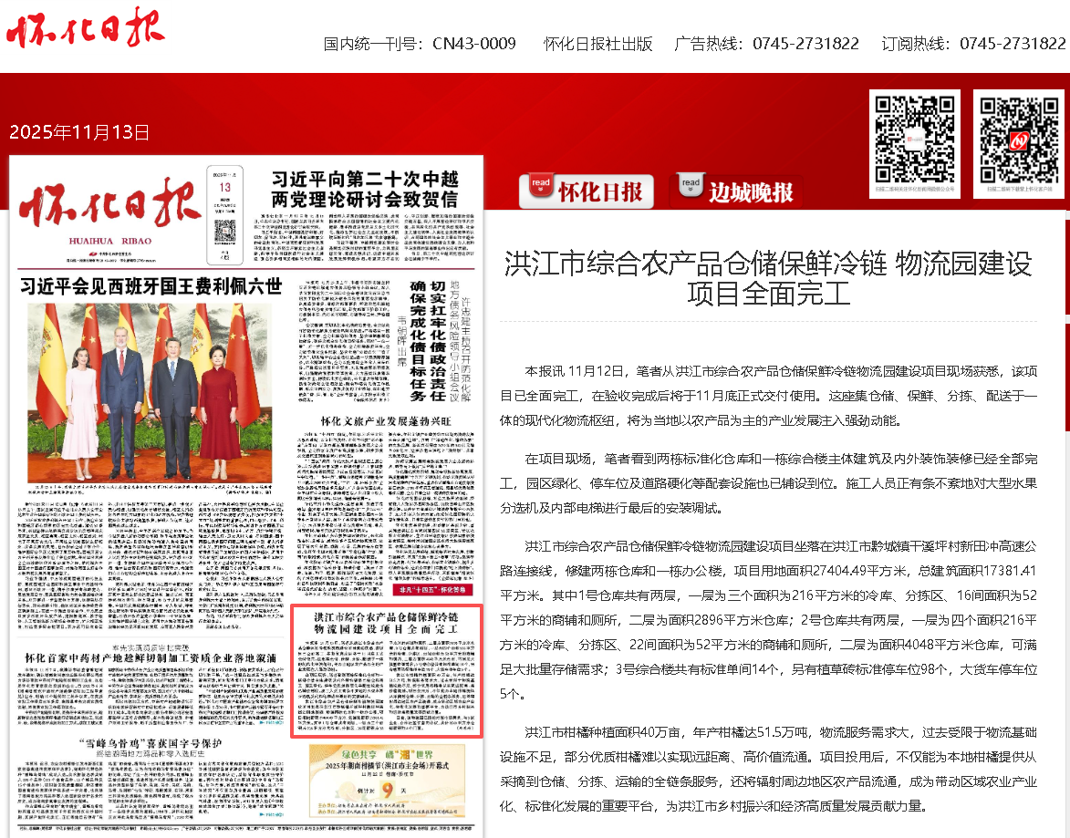 冷链.png 冷链.png