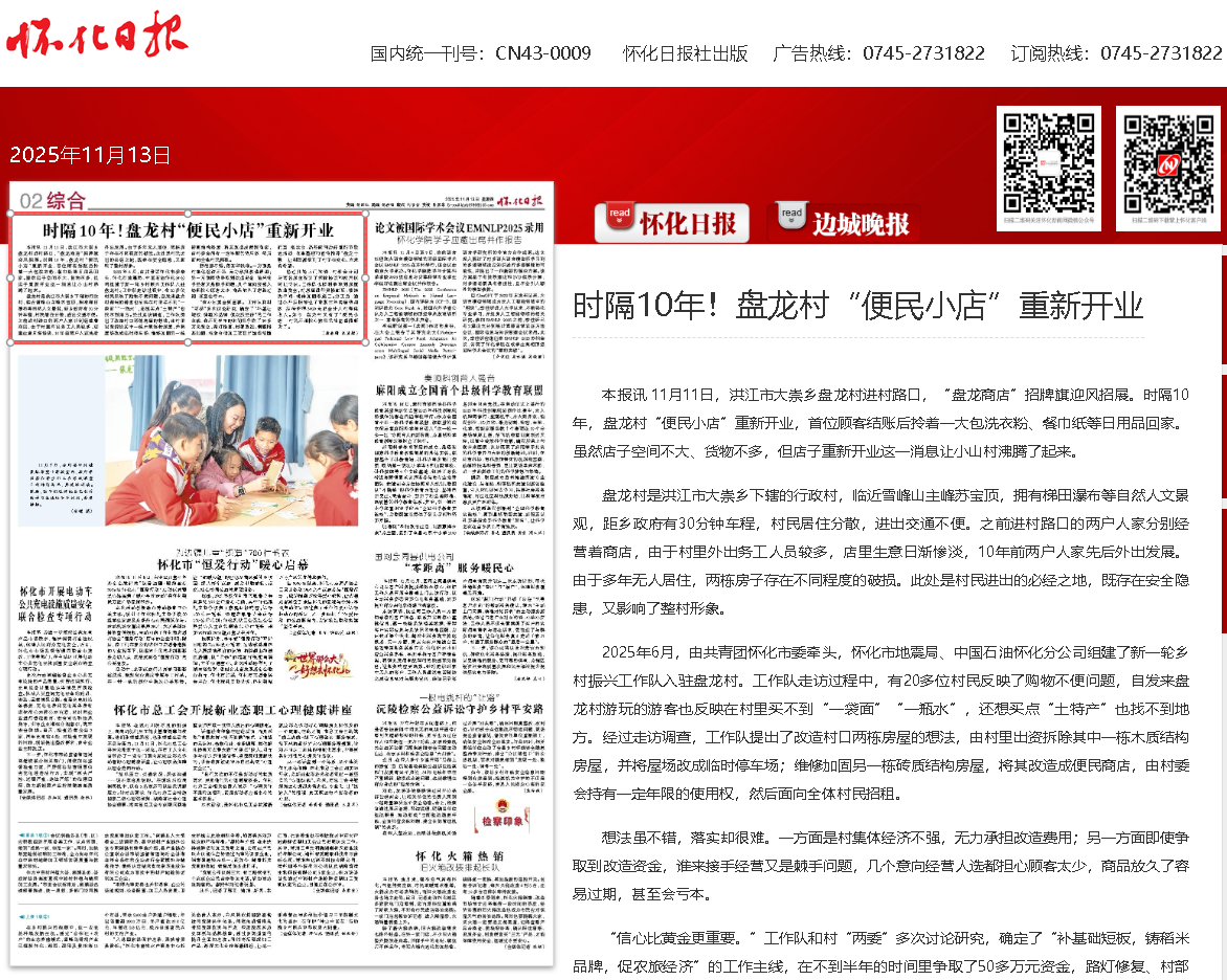 小店.png 小店.png