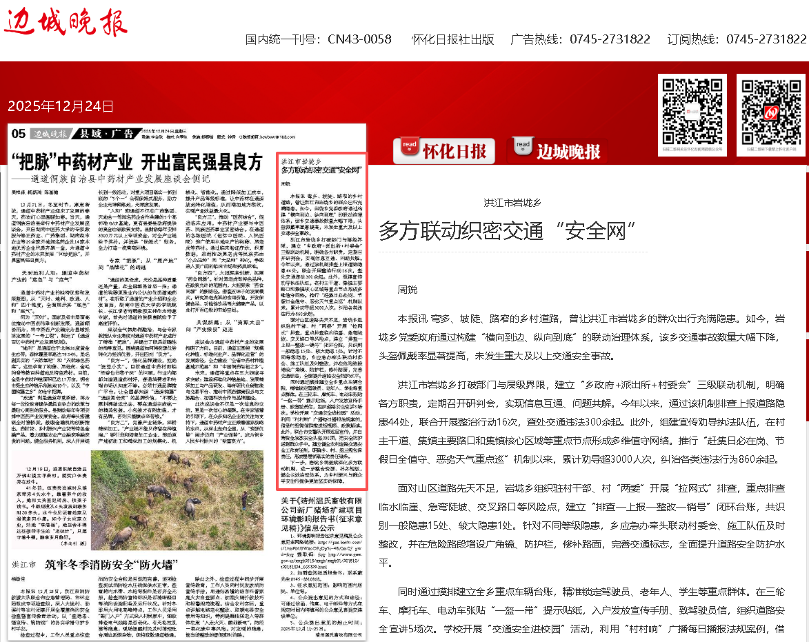 安全网.png 安全网.png