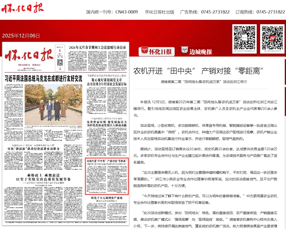 农机.png 农机.png