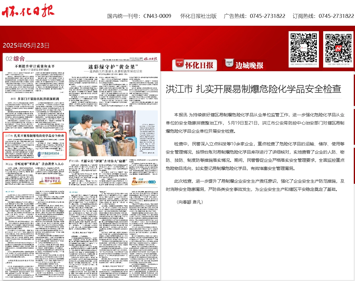 化学品.png