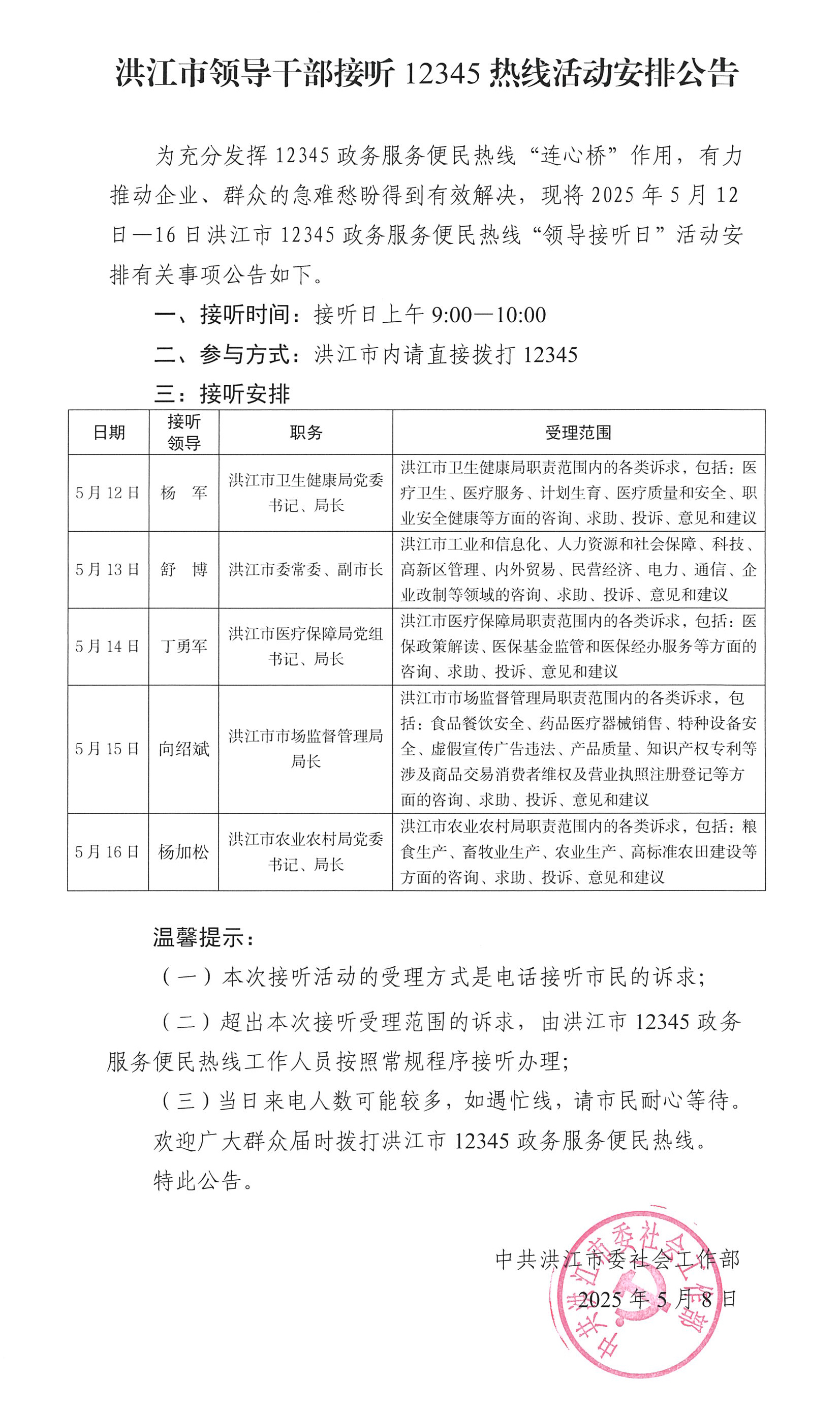 微信图片_20250508100758.jpg