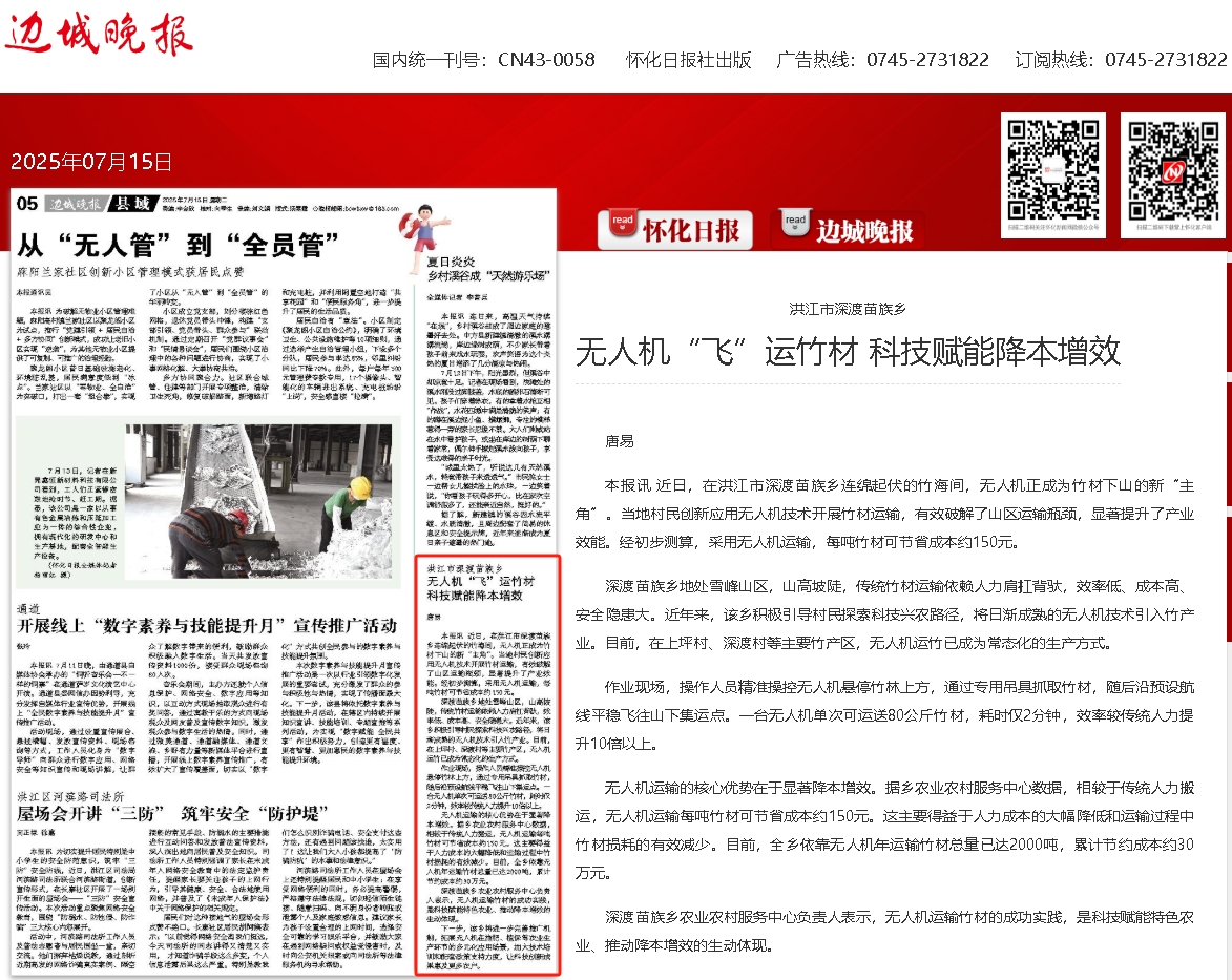 无人机.png