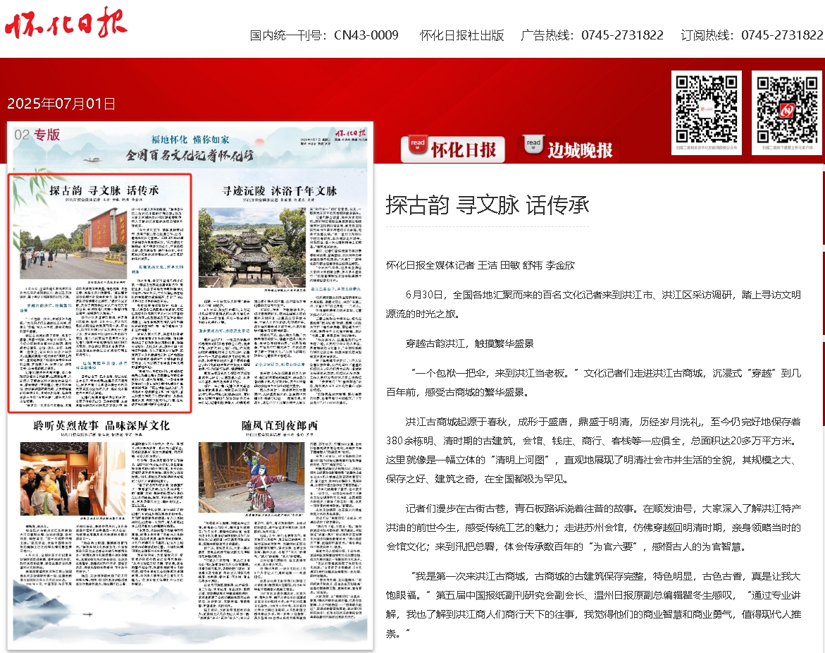 話傳承.png