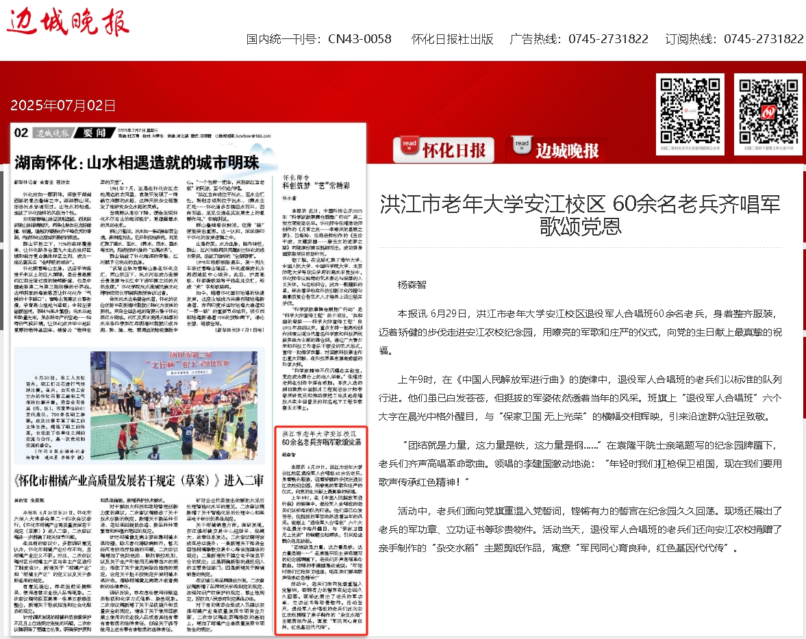 老年大学.png