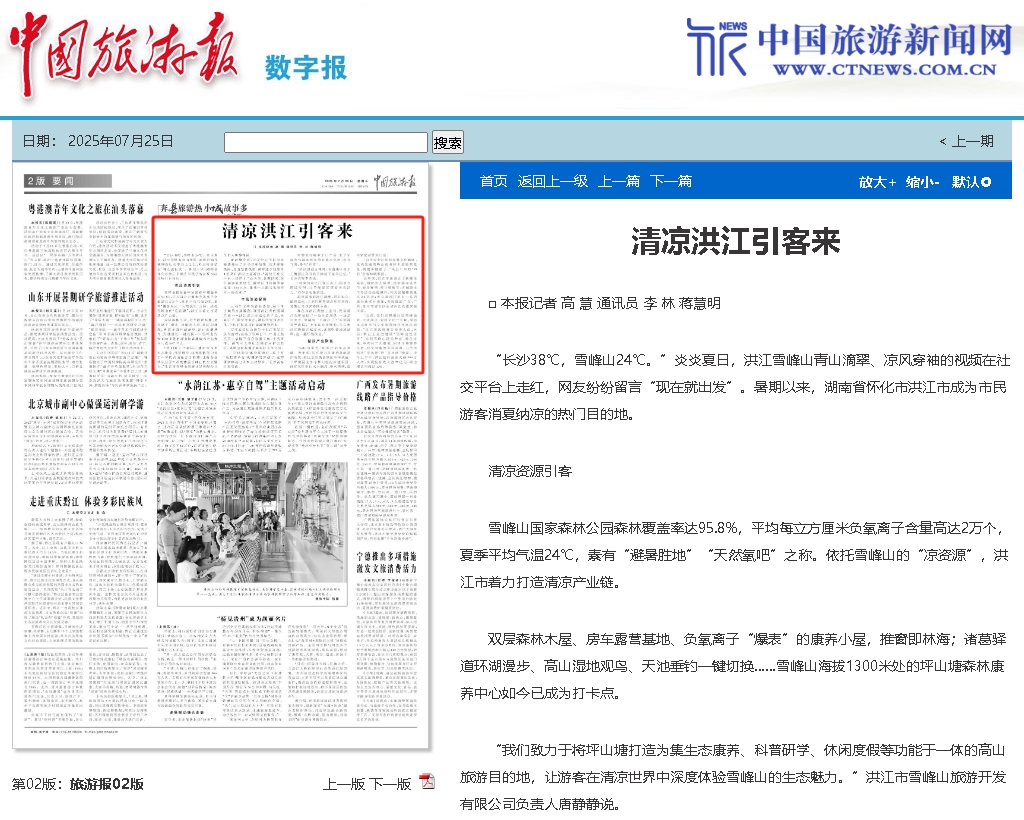 清凉.png