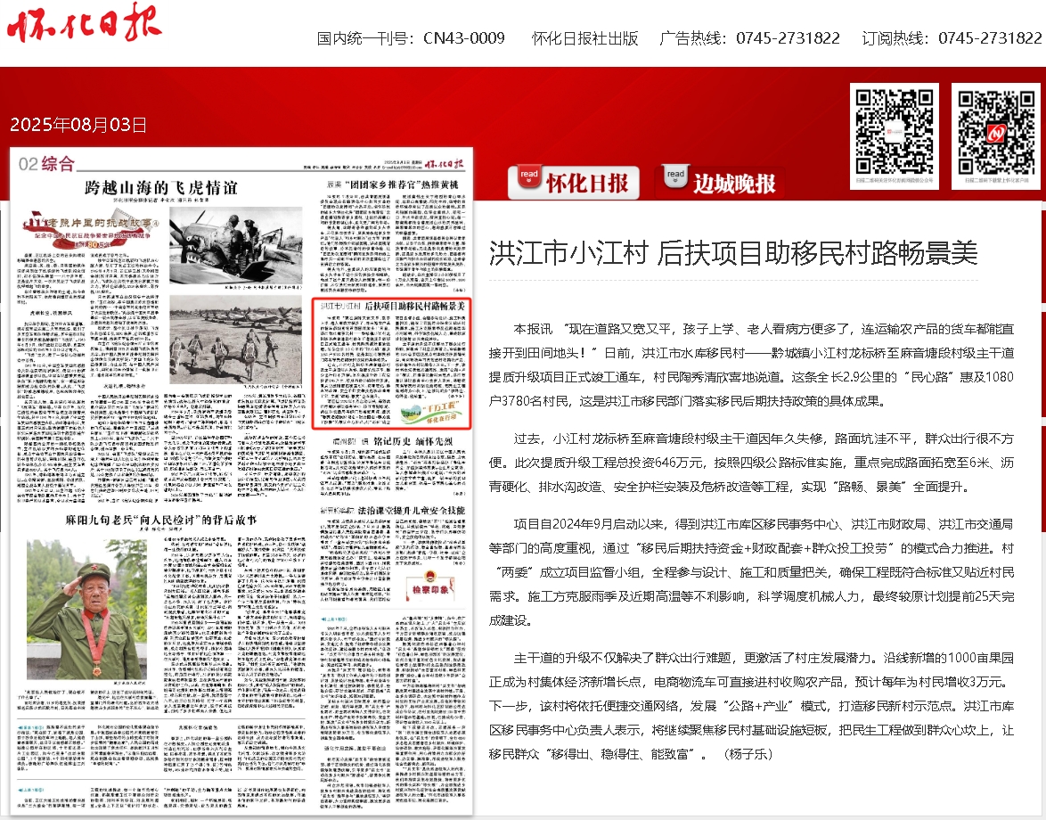 小江村.png