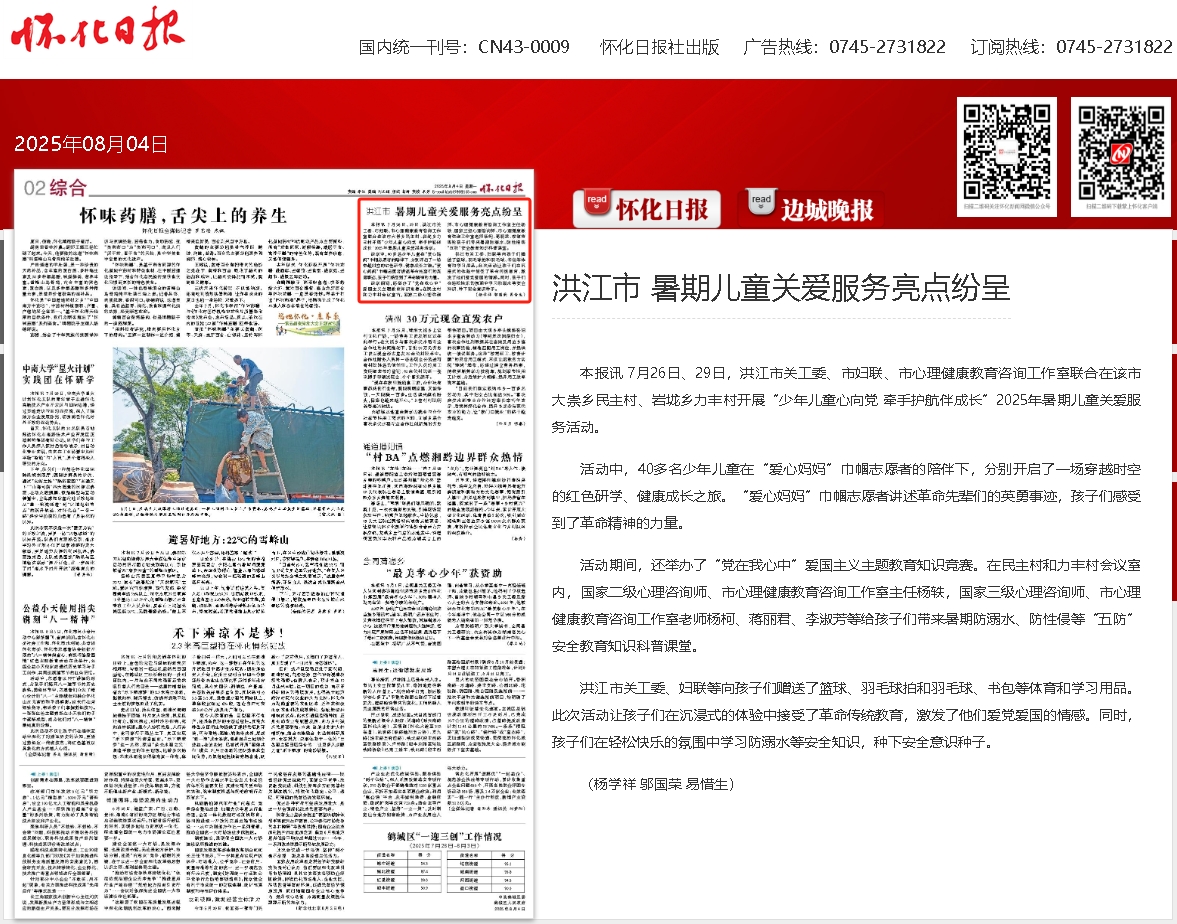 儿童.png