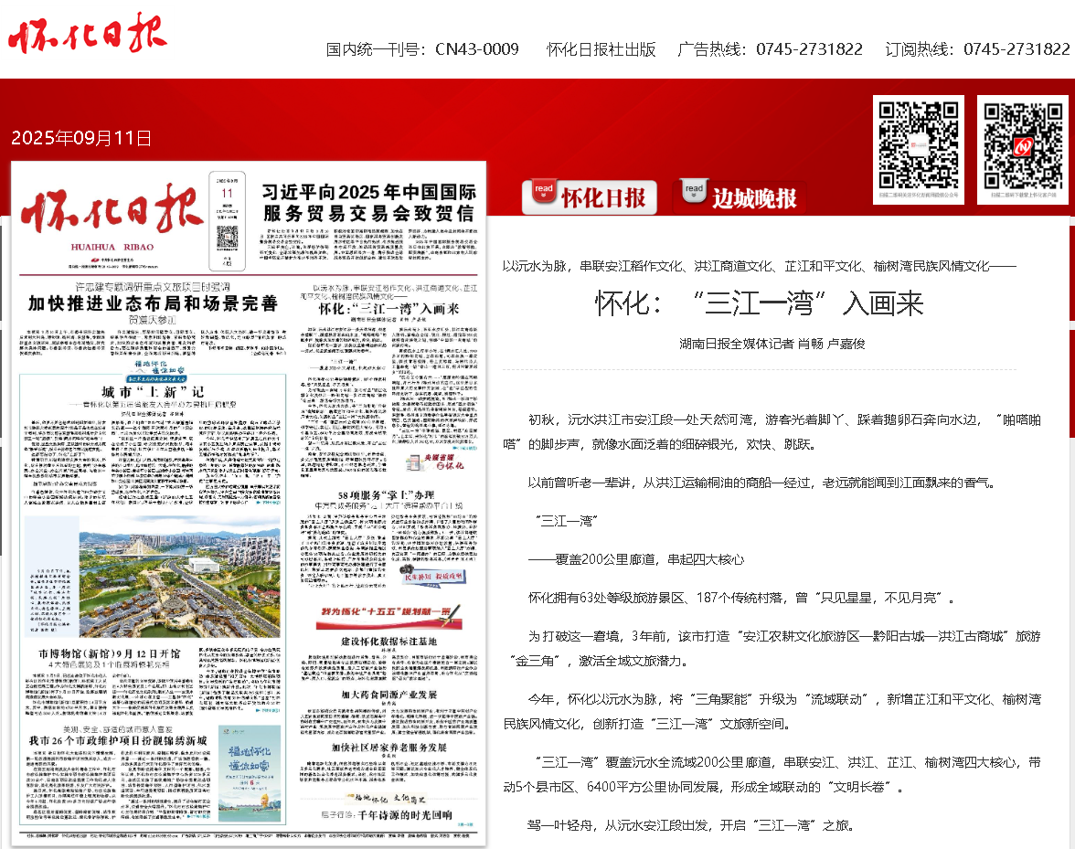 三江一湾.png