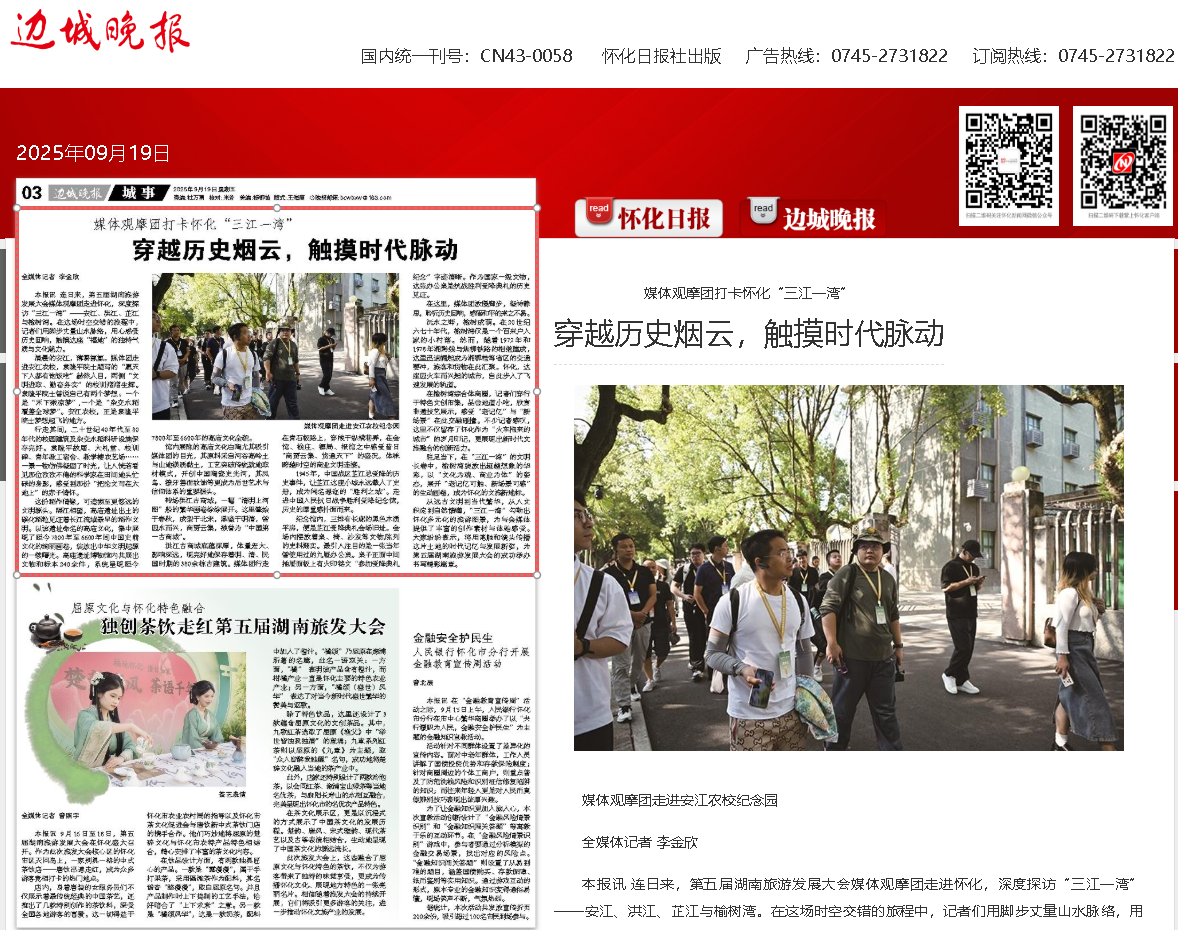 三江一湾.png