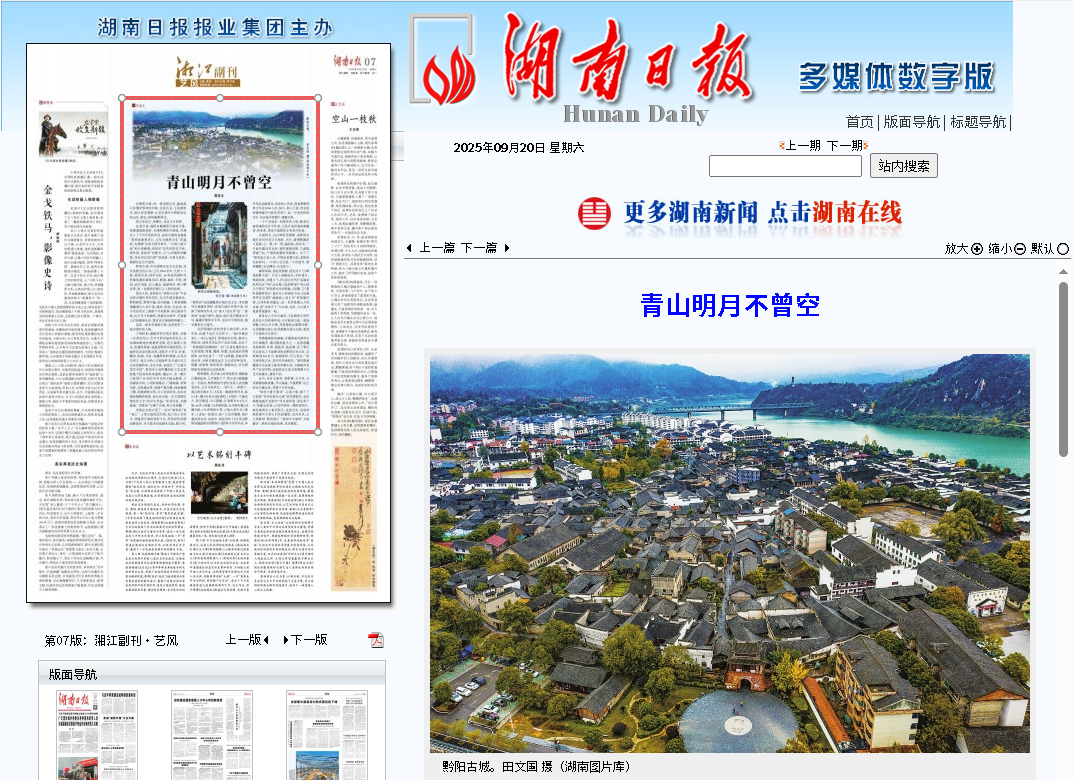 青山明月.png