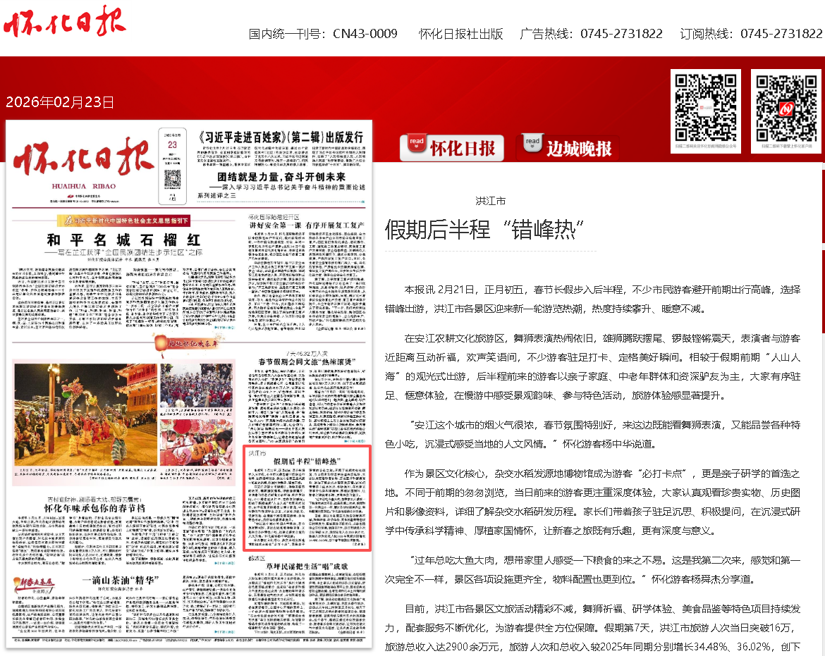 错峰热.png 错峰热.png