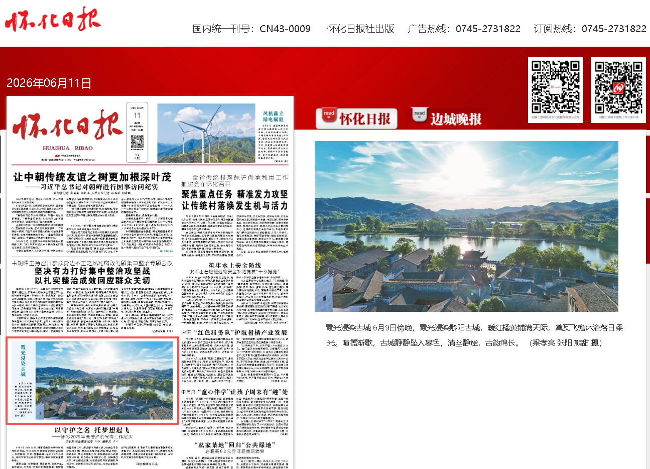 黔阳古城.png