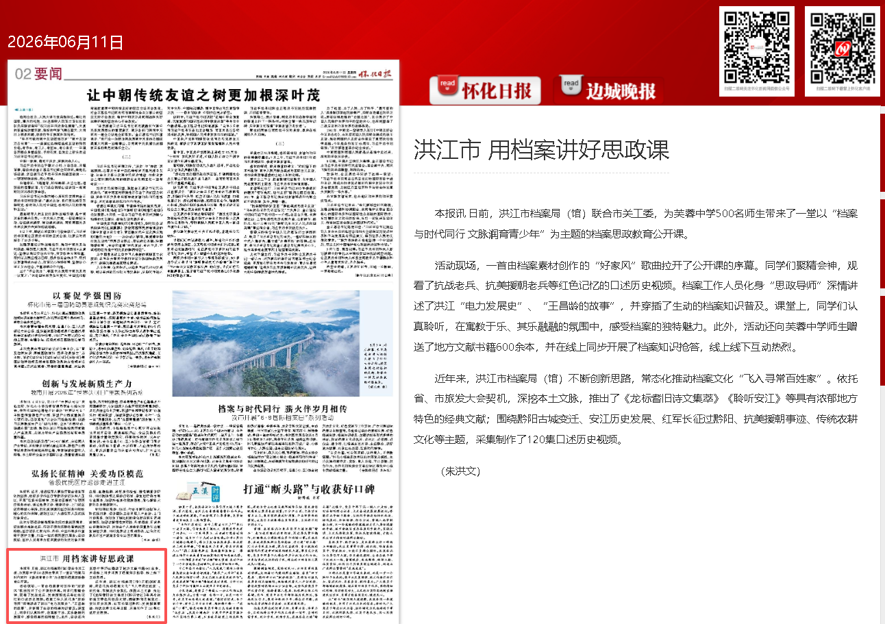 档案.png