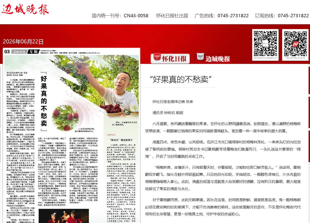 好果.png