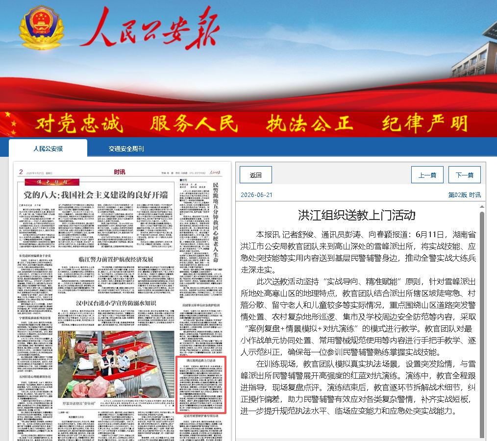 公安.png 公安.png