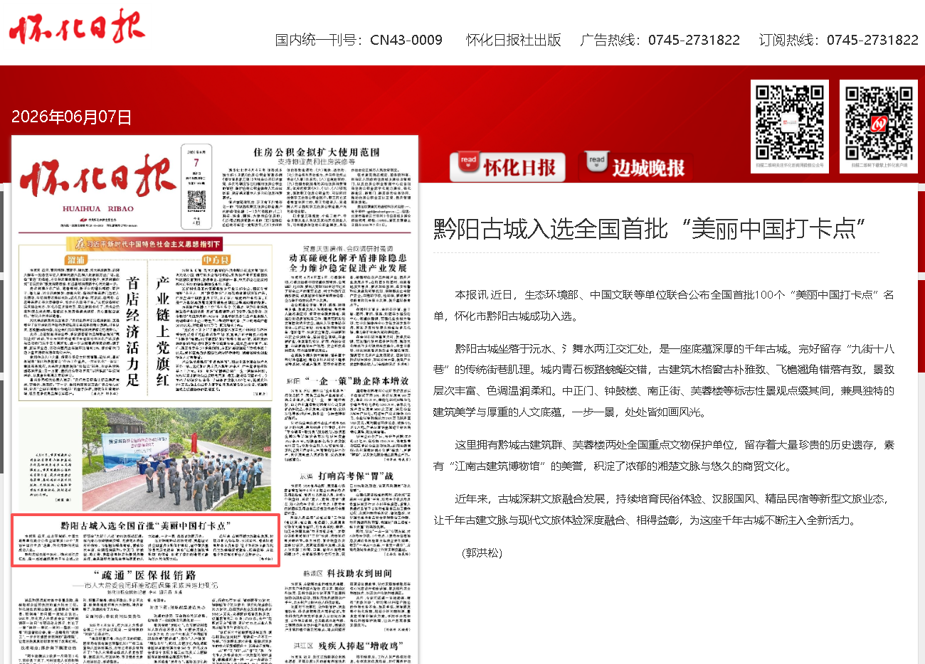 黔阳古城.png 黔阳古城.png