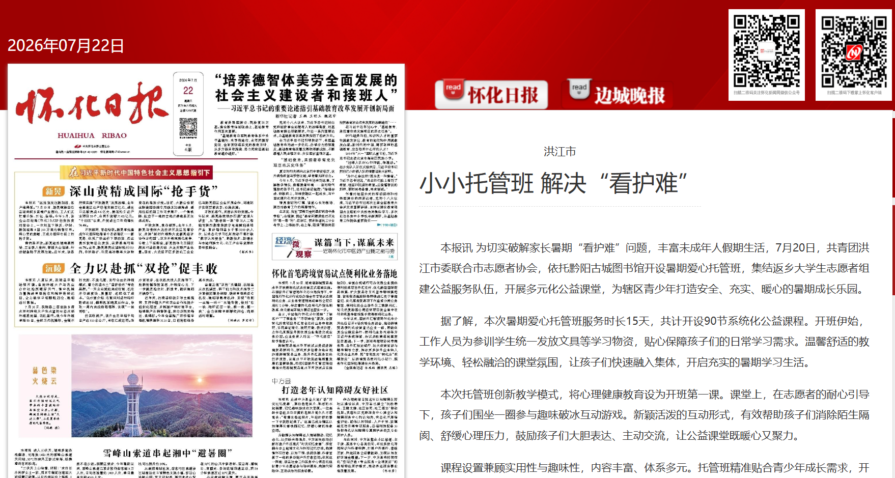 托管班.png