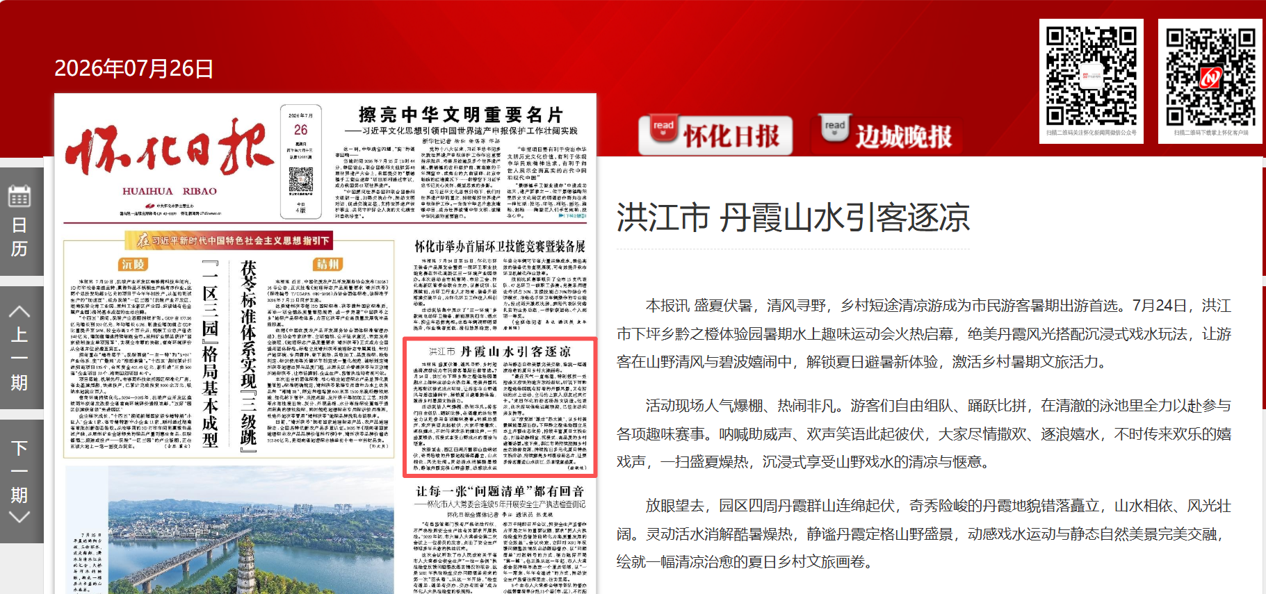 丹霞山水.png