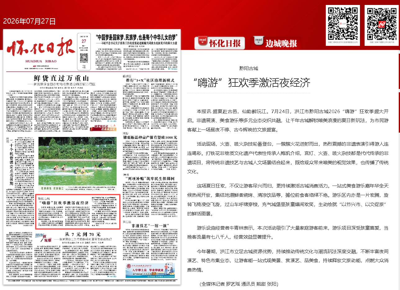 黔阳古城.png