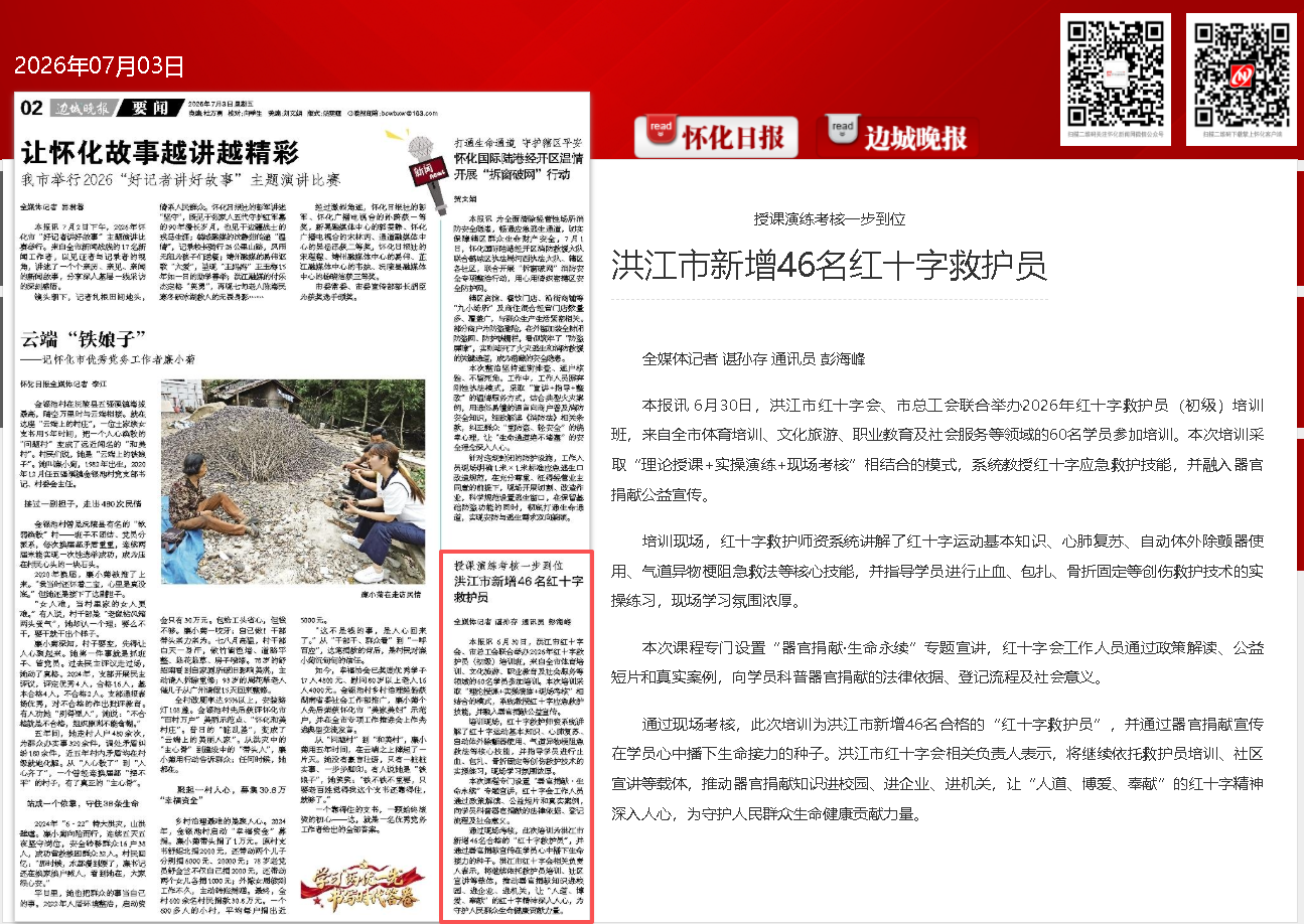 红十字.png 红十字.png