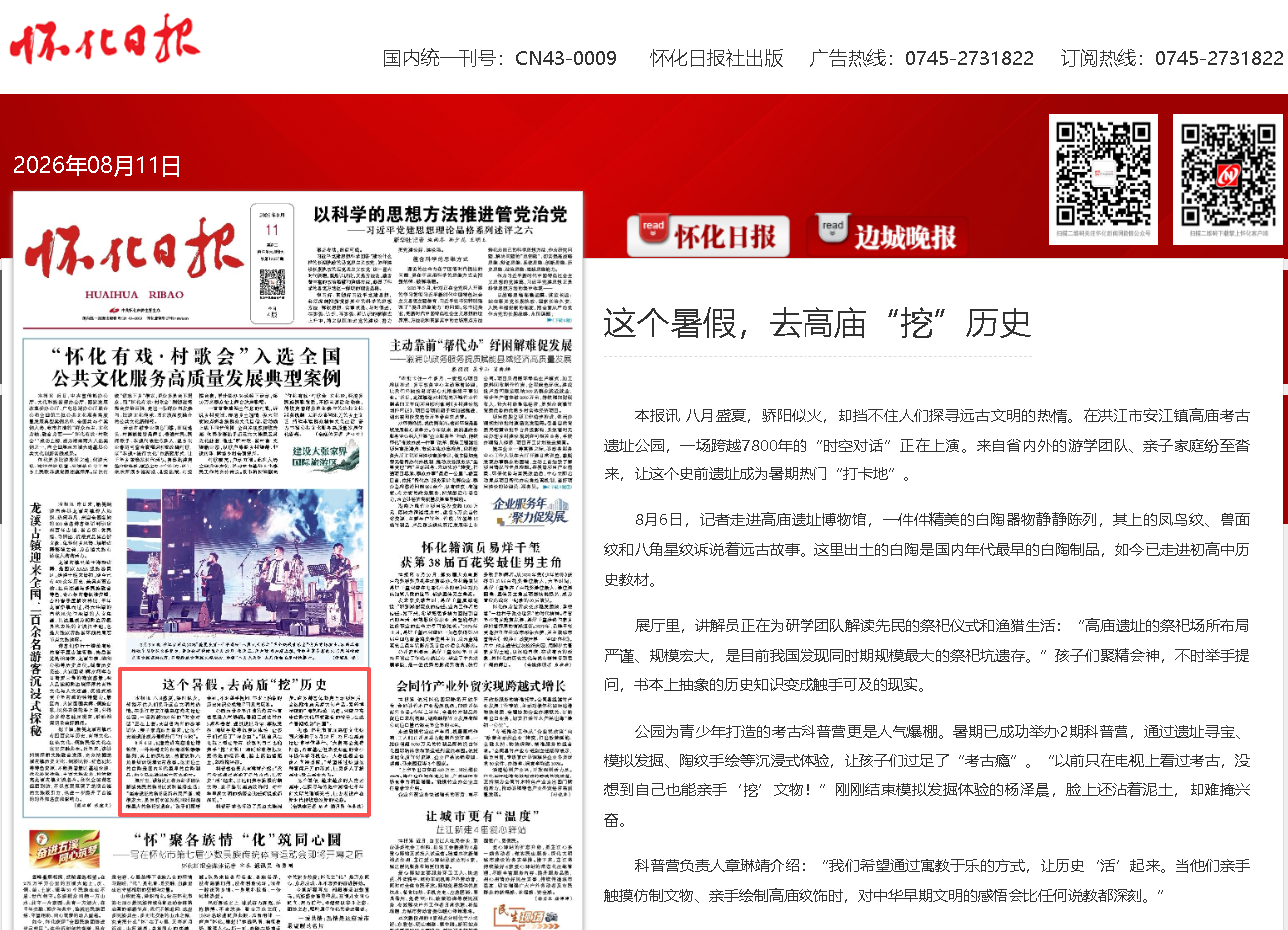 高庙.png 高庙.png