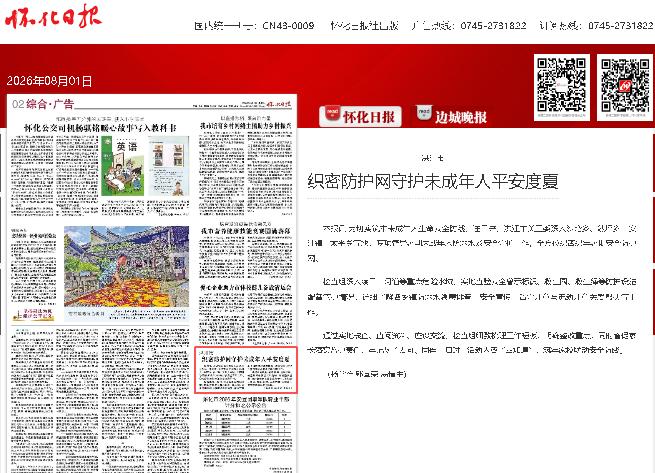 未成年人.png 未成年人.png