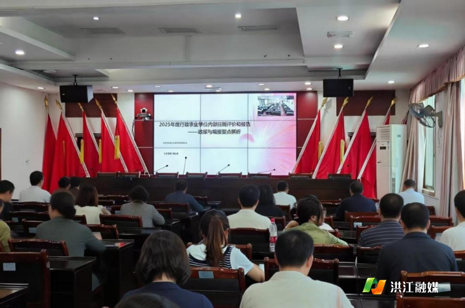 市财政局：开展内控培训 提升内控质效