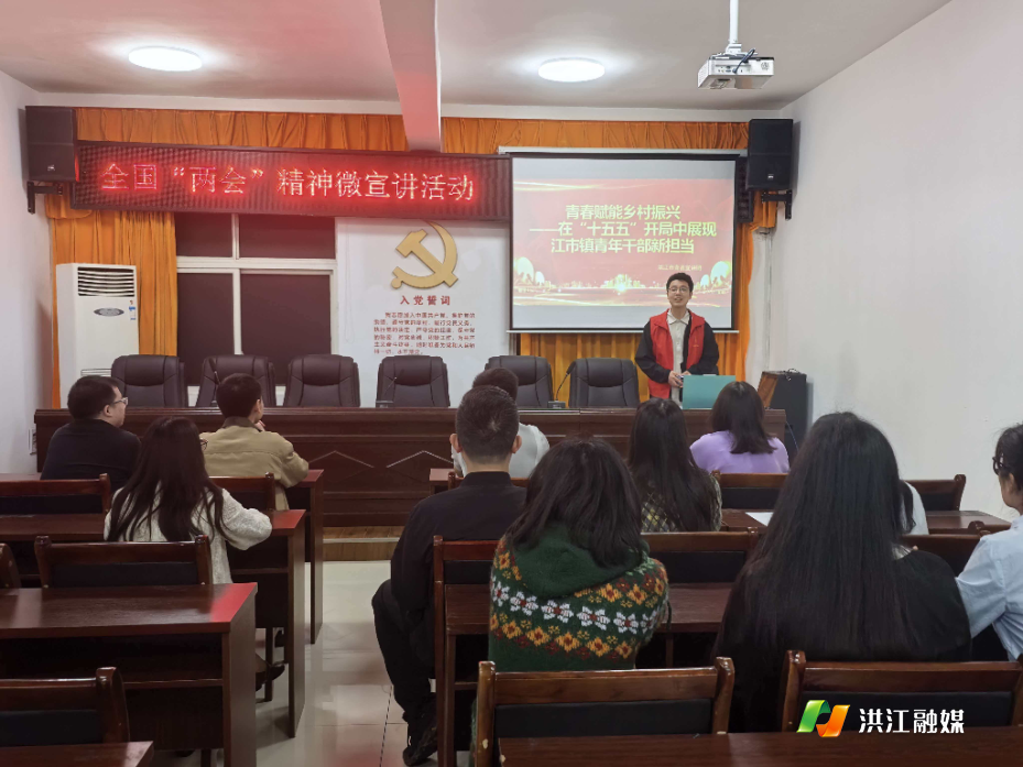 【江市镇】青春讲堂赋能乡村振兴