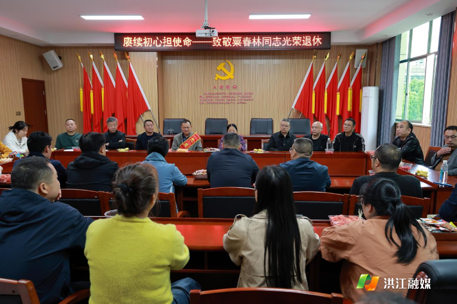 致敬峥嵘岁月 赓续初心使命——市征收事务中心举行退休职工光荣退休欢送仪式