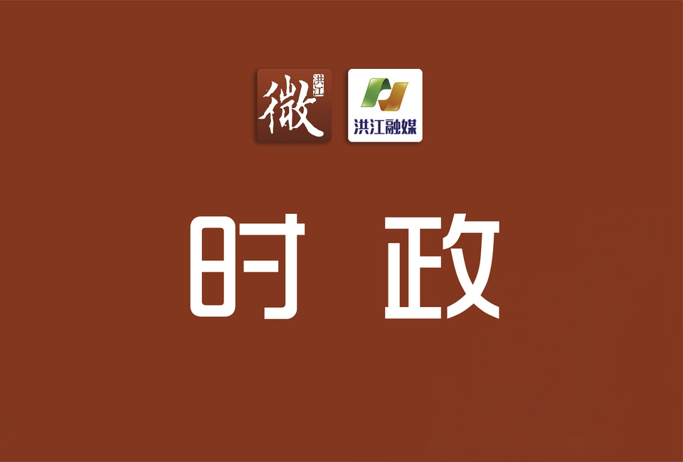 杨晶辉主持召开第六届市人民政府第88次常务会议