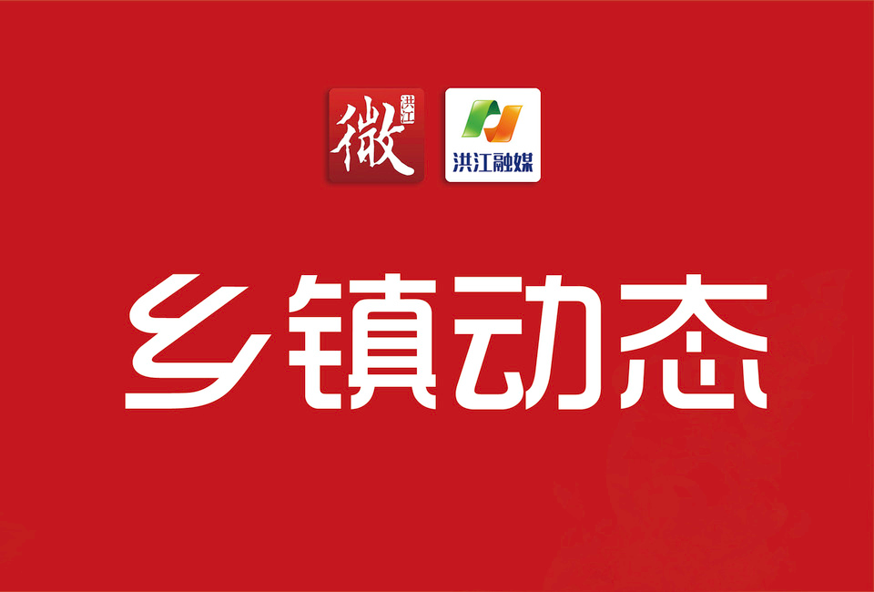 【黔城镇】联合整治马路市场 筑牢安全通行防线