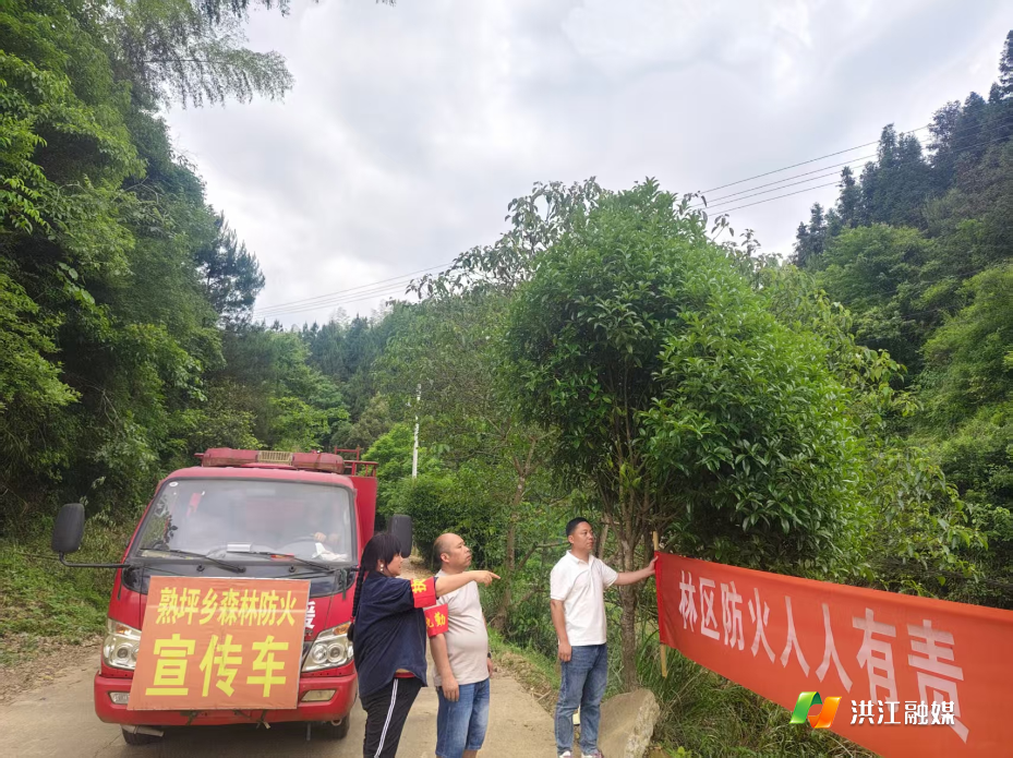 【熟坪乡】抓实森林防火 筑牢平安防线