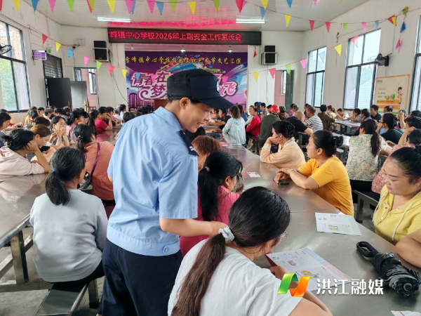 雪峰派出所民警为家长送上“安全必修课”