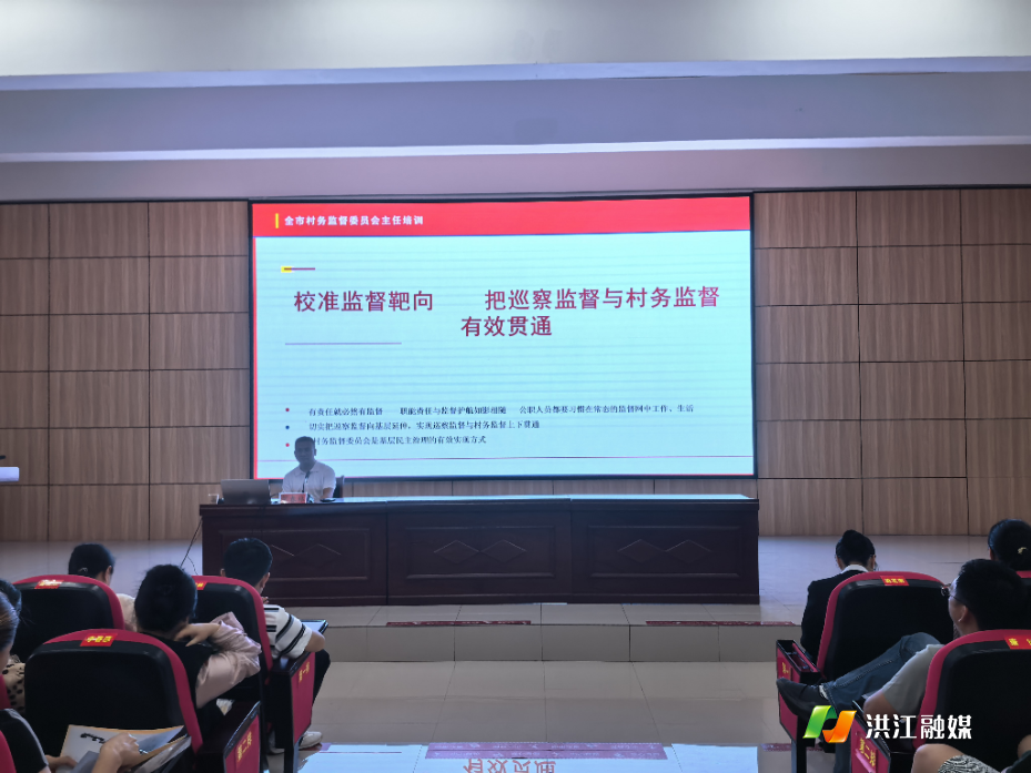 趣学巡察知识  练就监督本领