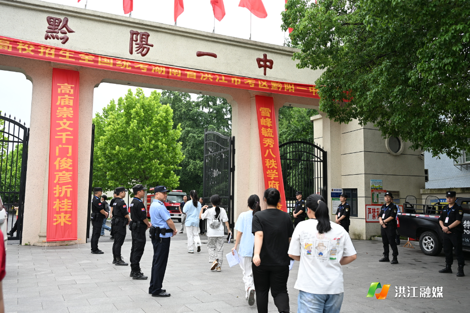 护航高考逐梦前行，黔阳一中考点高考首日平稳开考