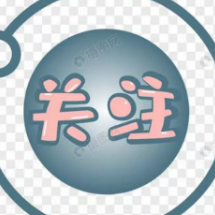 特别关爱：我市面向特殊群体免费供药