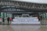 我县特色农产品亮相2020湖南（郴州）蔬果产业博览会