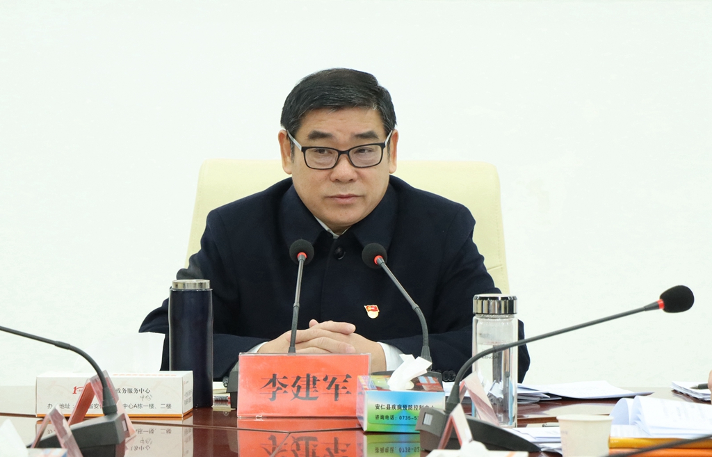 1月7日县委副书记县长李建军主持召开县人民政府第54次常务会议