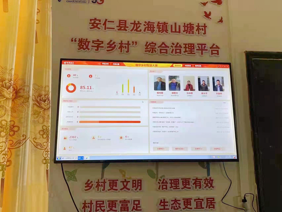 龙海镇：建设“数字乡村”，创新“数字党务” (3).jpg