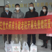 抗击疫情 守望相助丨爱心药企免费派发退烧药物