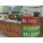 随到随诊 优先就诊丨 我县开通老年人新冠病毒感染救治“绿色通道”